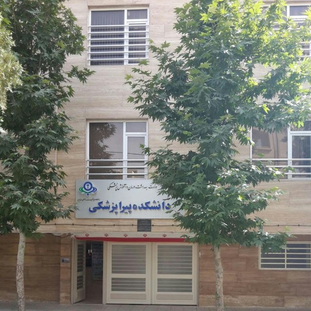 دانشکده پیراپزشکی البرز