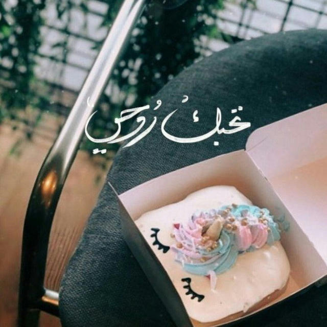 خلفيات💛حب💛عبارات💛كلام