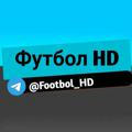Футбол ТВ | Хабар | Новости |