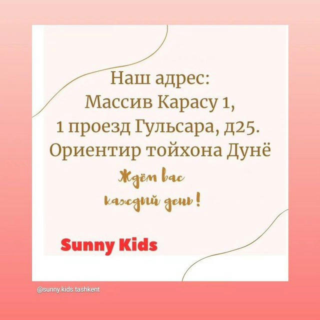 "Sunny kids"