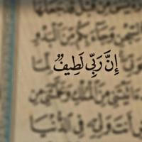 وَ ذَكِّر فَإِنَّ الذِكْرَىٰ تَنْفَعُ المُؤْمِنِين ❤️✨