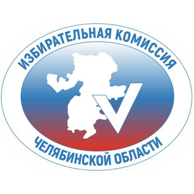 Избирательная комиссия Челябинской области