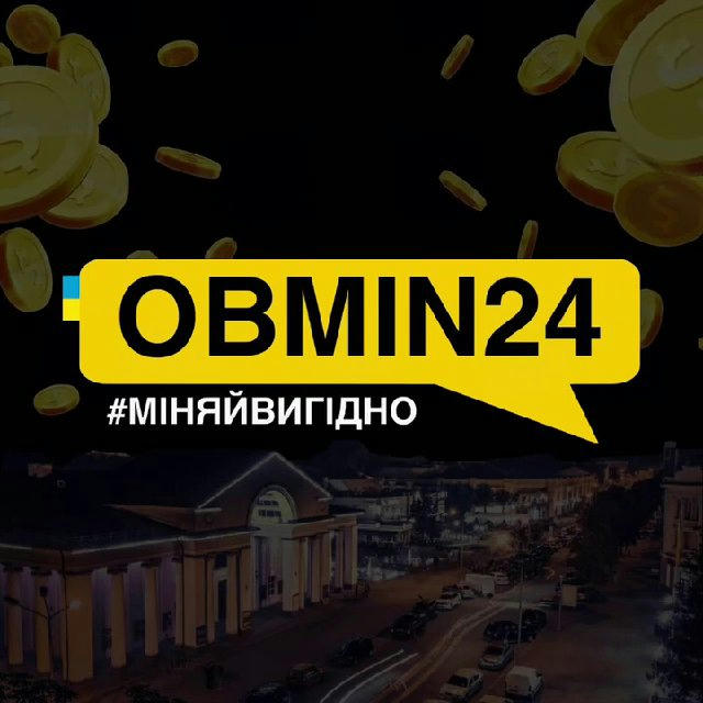 💵ОБМІН24/7_Кривий Ріг💴