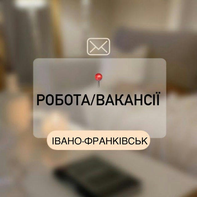 Івано-франківськ