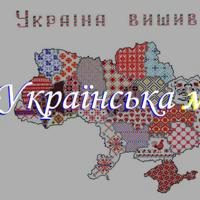 Українська мова 🇺🇦 Украинский язык