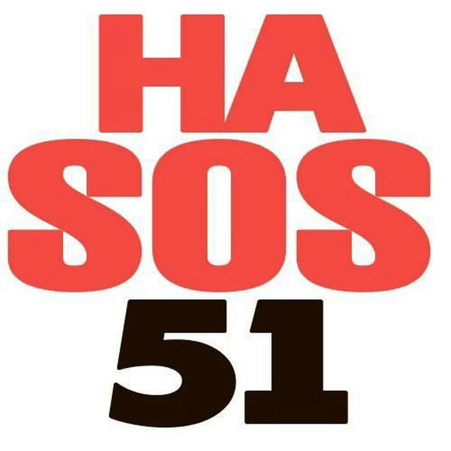 HASOS 51