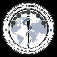IMSA-IUMSانجمن علمی دانشجویی پزشکی دانشگاه ایران |