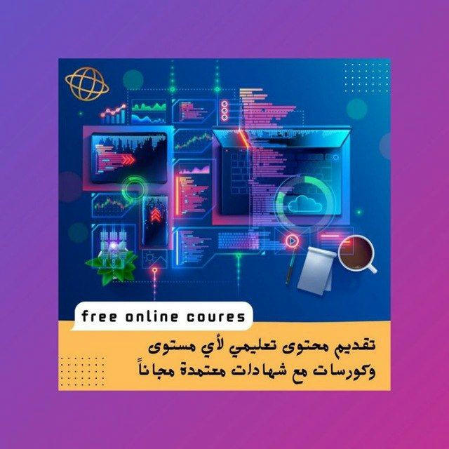 Free online courses🖇💻