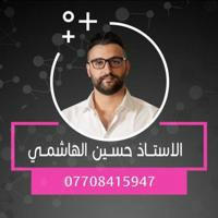 محاضرات حسين الهاشمي الالكترونيه