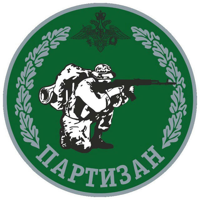 Партизан тренинг