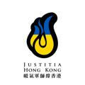 Justitia Hong Kong 暖氣軍師撐香港 Channel
