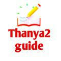 Thanya2guide(channel)