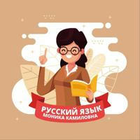  «Русский язык и литература. Находка для учителя!» 📖
