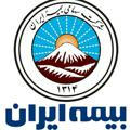 بیمه ایران نهادخدمت نمادقدمت صدوربیمه نامه ثالث بصورت نقدواقساط وخدمات پس ازفروش