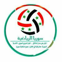 سورية الرياضية