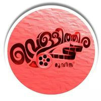 Vellithira Movies