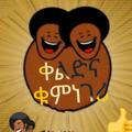 ቀልድናቁምነገር