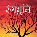 Hindi book, novel, and magazine