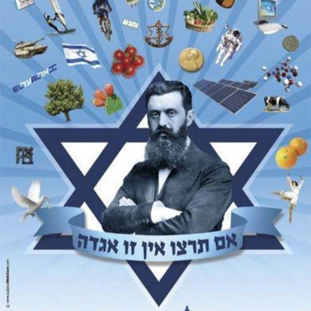Israel 🇮🇱Jerusalem 🇮🇱the Jewish People