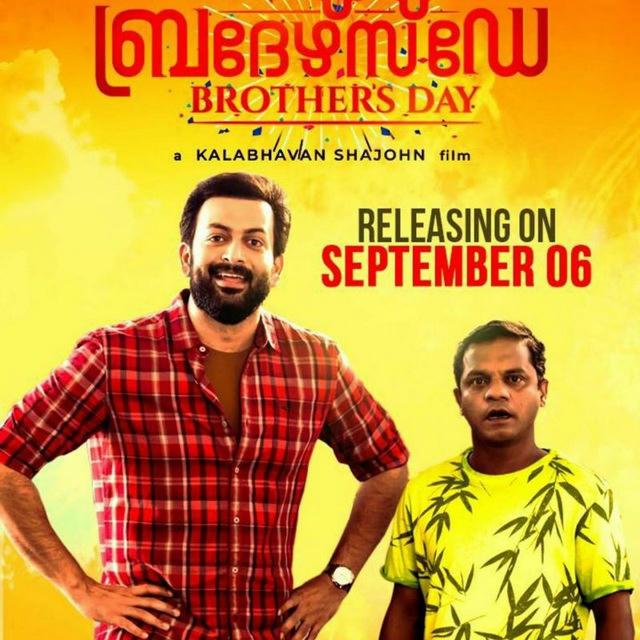 Brother's Day movie HindiDubbed