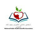 انجمن علمی کشوری بهداشت عمومی