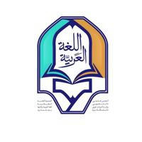 قناة اللغة العربية وآدابها (جامعة يزد)