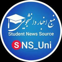 منبع اخبار دانشجویی|SNS