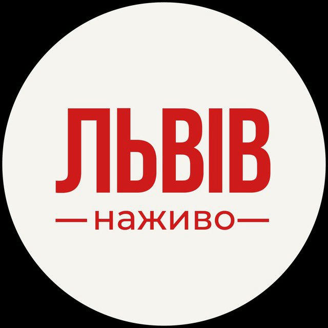 Місто Лева | Новини Львова
