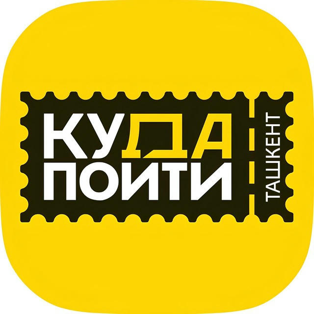 Куда пойти в Ташкенте?