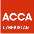 ACCA Uzbekistan