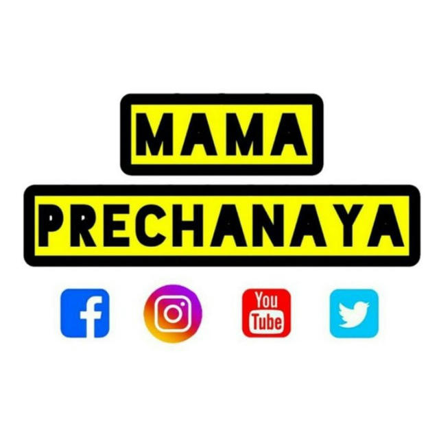 Mama Prechanaya