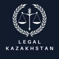 Legal Kazakhstan