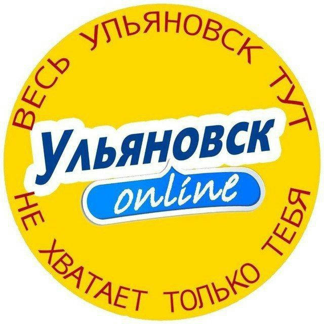 Ульяновск Online | новости онлайн