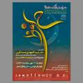 کانال انجمن دوستداران حافظ یزد