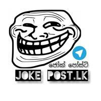 ♻ ජෝක් පෝස්ටි | joke post.lk