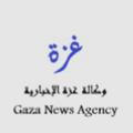 وكالة غزة الإخبارية
