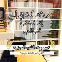 إقرأ وارتقي📚 _كتب إسلامية pdf