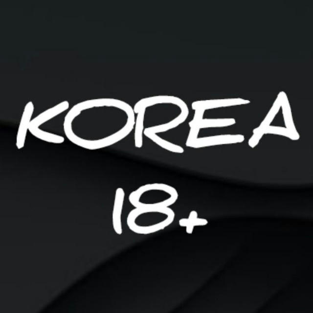 Корея 18+