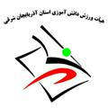 کانال رسمی هیات ورزش دانش آموزی استان