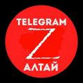 Telegram - Алтай