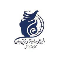 انجمن روان شناسی تربیتی ایران / یزد