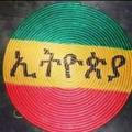 ቀደምት ምድር/ Land of origin Ethiopia