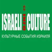 israelculture.info