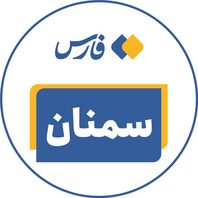 اخبار استان سمنان