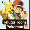 Telugu Toons Pokemon™