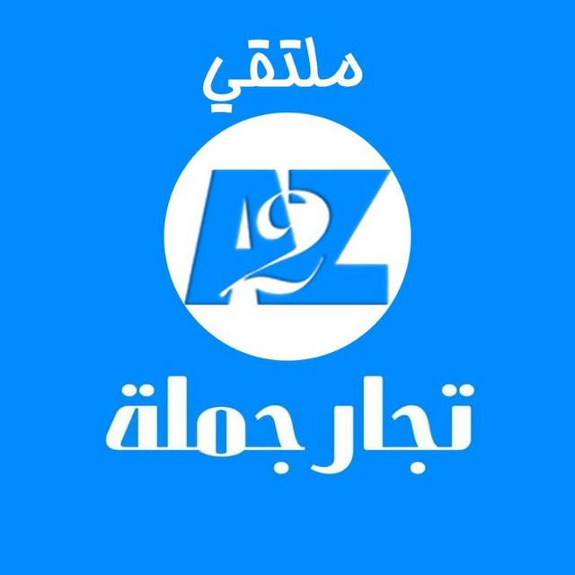 شركة A²Z أكبر تجمع لتجار الاونلاين فى مصر