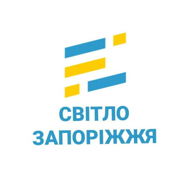 Світло Запоріжжя 💡