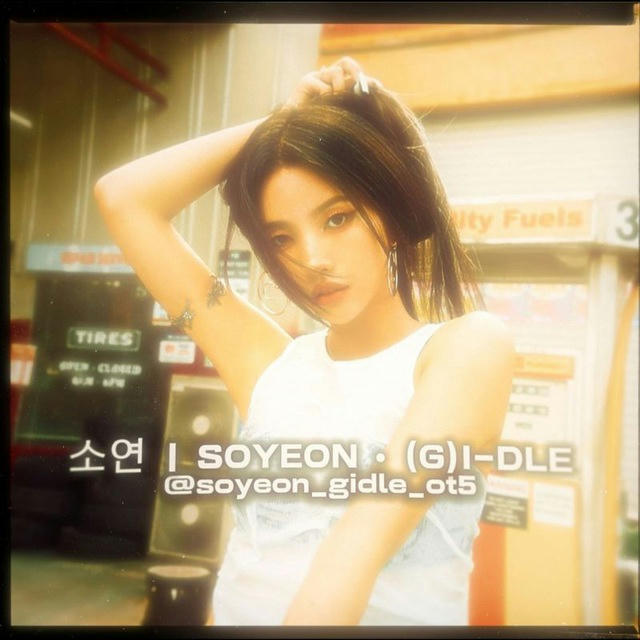 소연 | SOYEON • (G)I-DLE