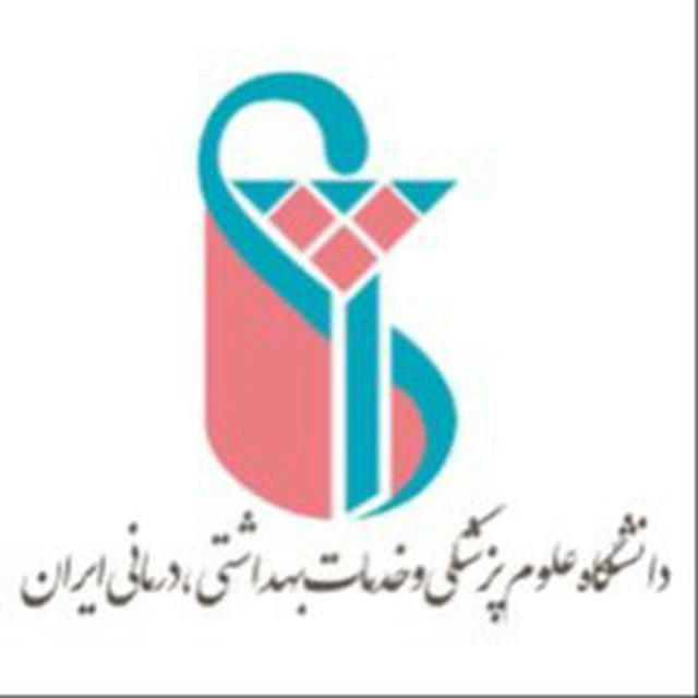 کارگاههای مرکز مشاوره دانشگاه علوم پزشکی ایران