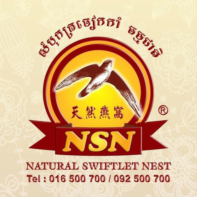 Natural Swiftlet Nest Shop
